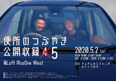 公開収録5高画質.jpg